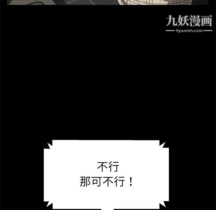 《卖身契约》漫画 第31話