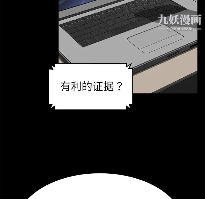 《卖身契约》漫画 第31話