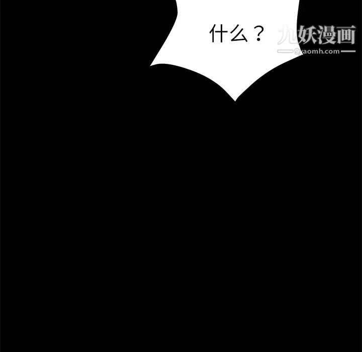 《卖身契约》漫画 第31話