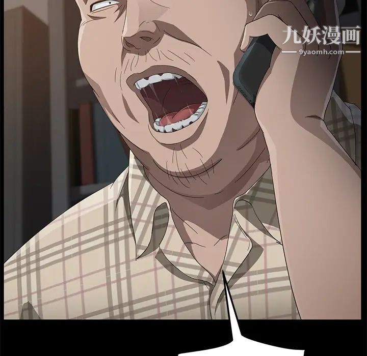 《卖身契约》漫画 第31話