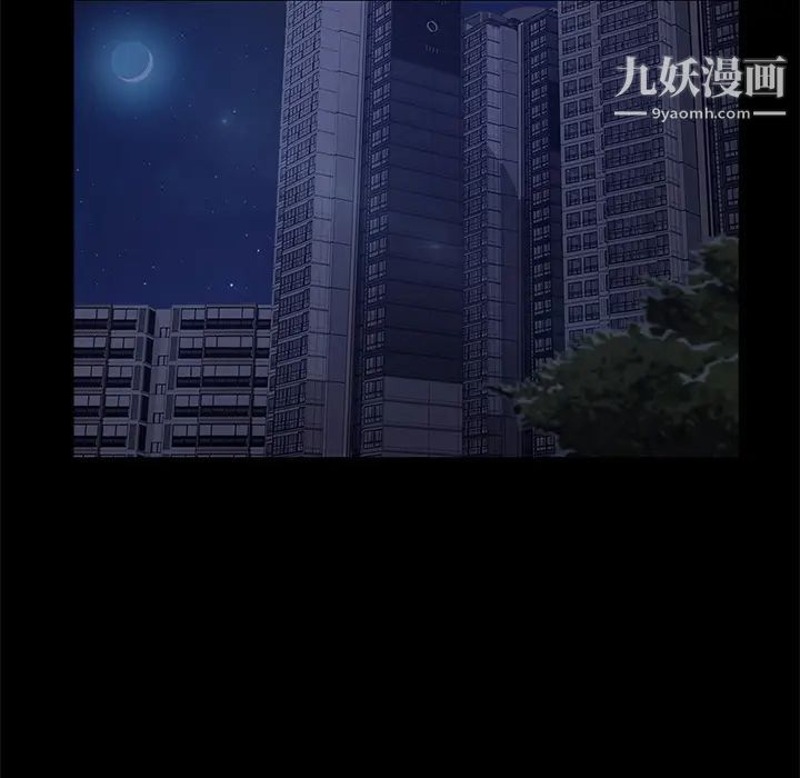 《卖身契约》漫画 第31話
