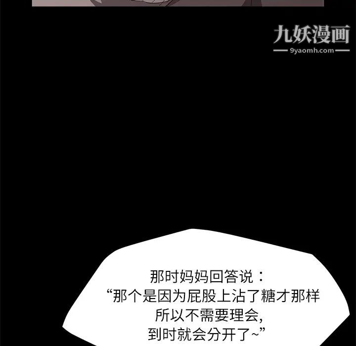 《卖身契约》漫画 第31話