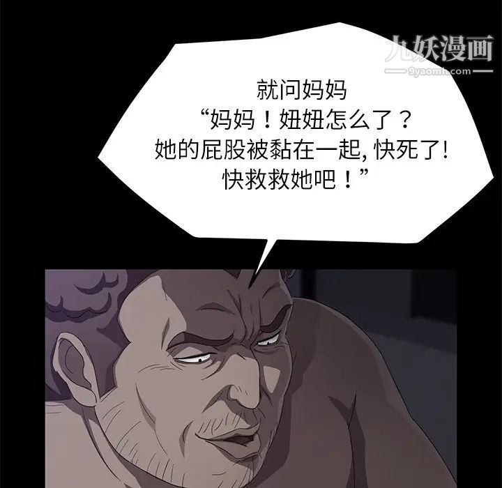 《卖身契约》漫画 第31話