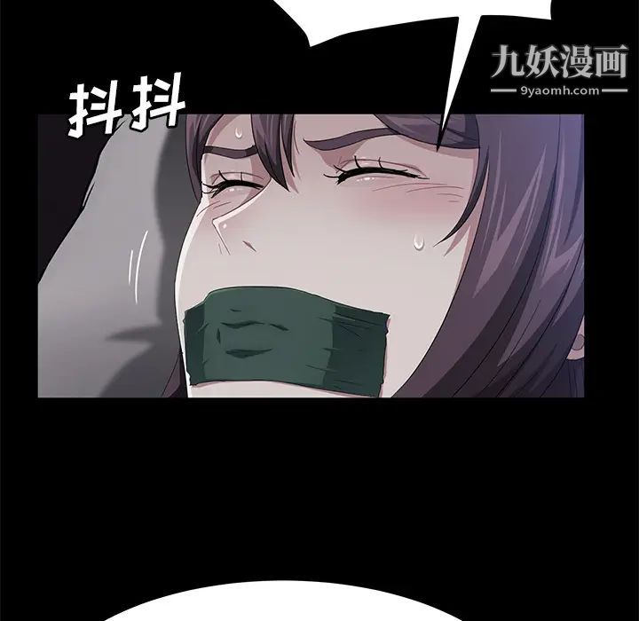 《卖身契约》漫画 第31話