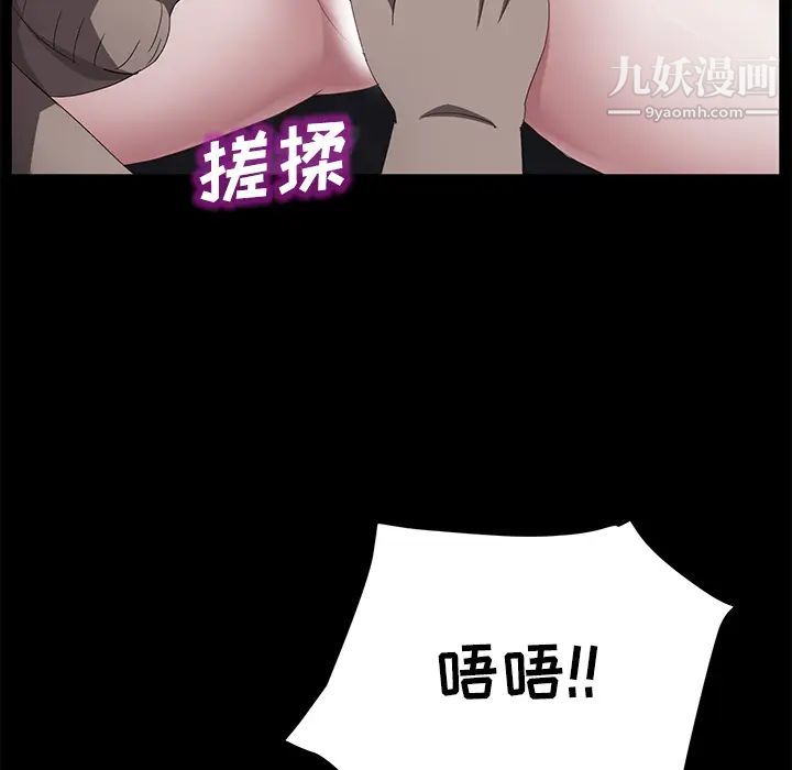《卖身契约》漫画 第31話