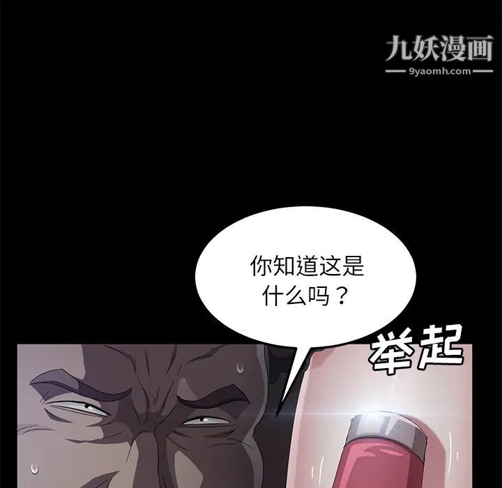 《卖身契约》漫画 第31話