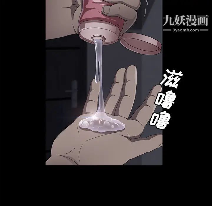 《卖身契约》漫画 第31話