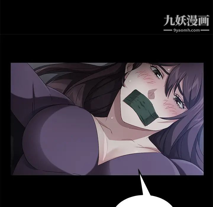 《卖身契约》漫画 第31話