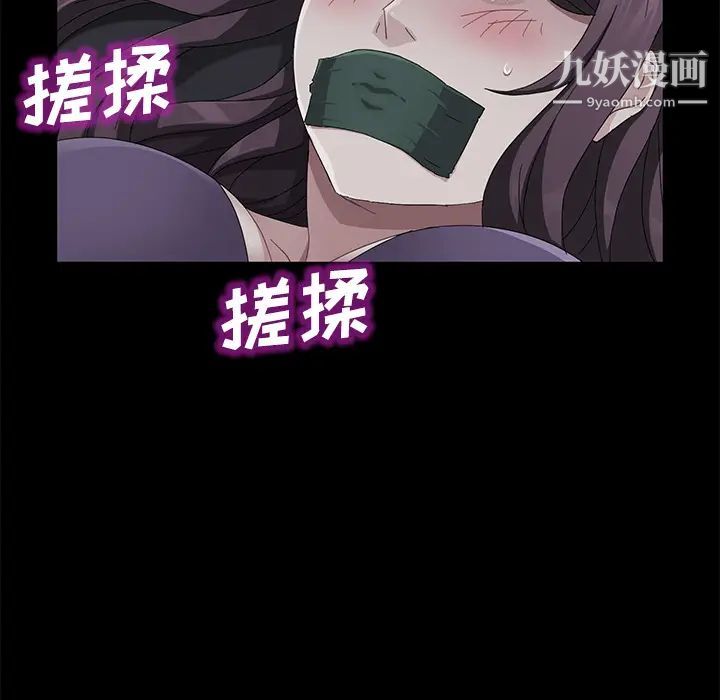 《卖身契约》漫画 第31話