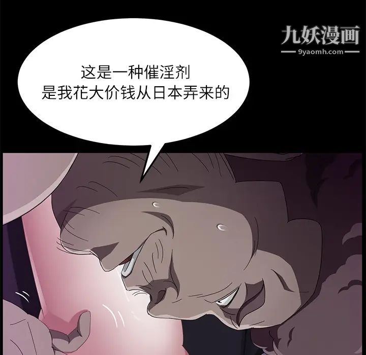 《卖身契约》漫画 第31話