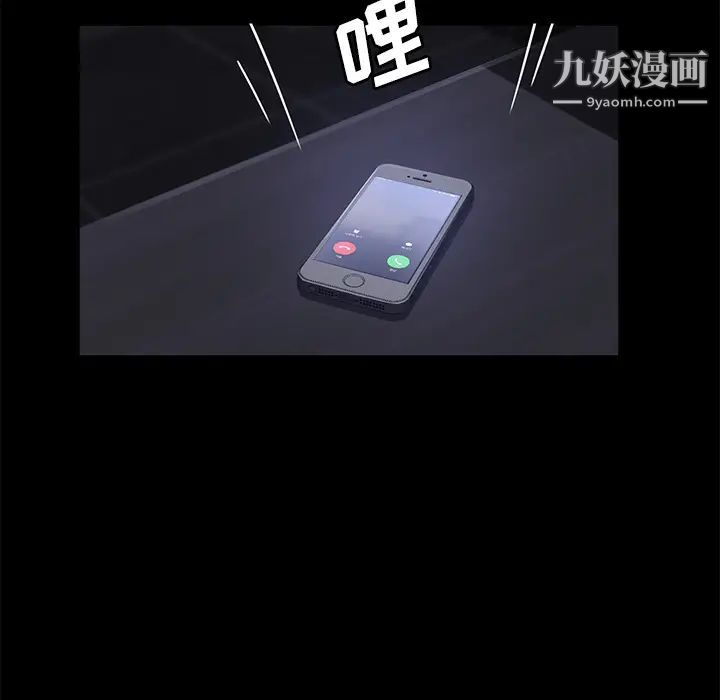 《卖身契约》漫画 第31話