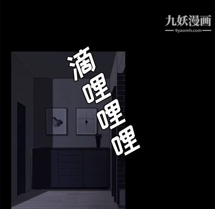 《卖身契约》漫画 第31話