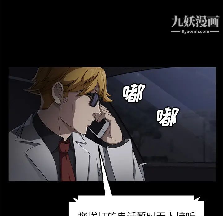 《卖身契约》漫画 第31話