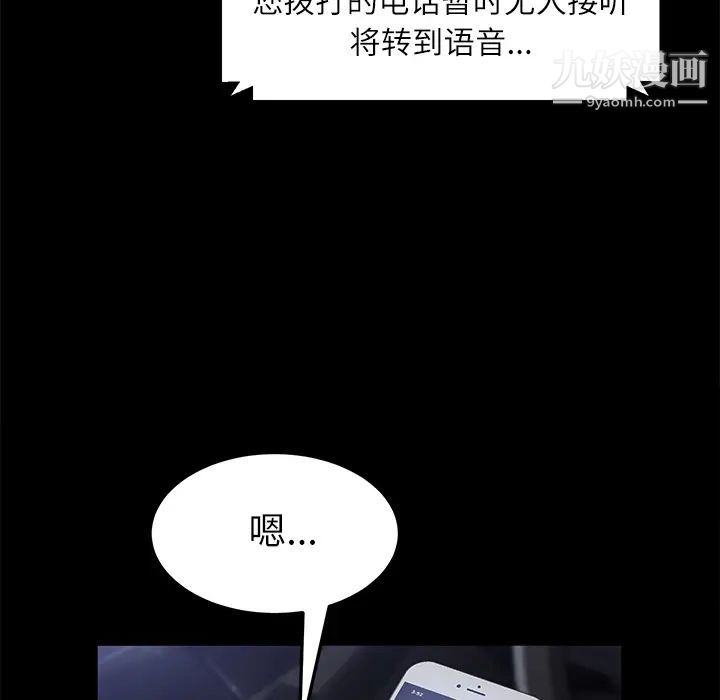 《卖身契约》漫画 第31話
