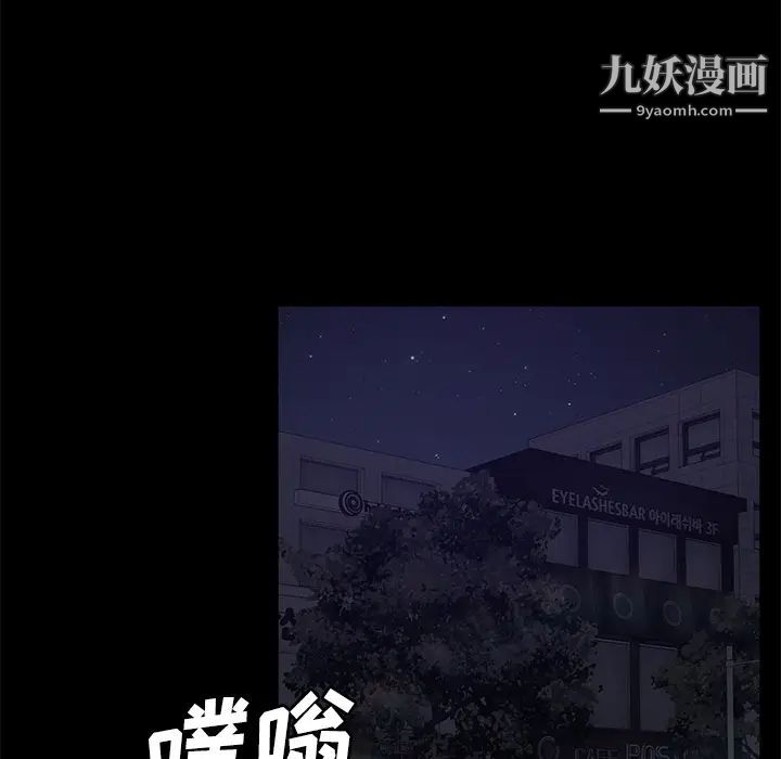 《卖身契约》漫画 第31話