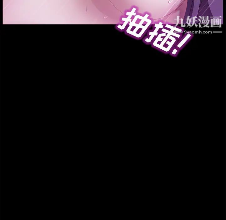 《卖身契约》漫画 第31話