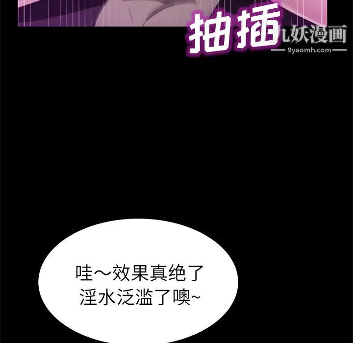 《卖身契约》漫画 第31話