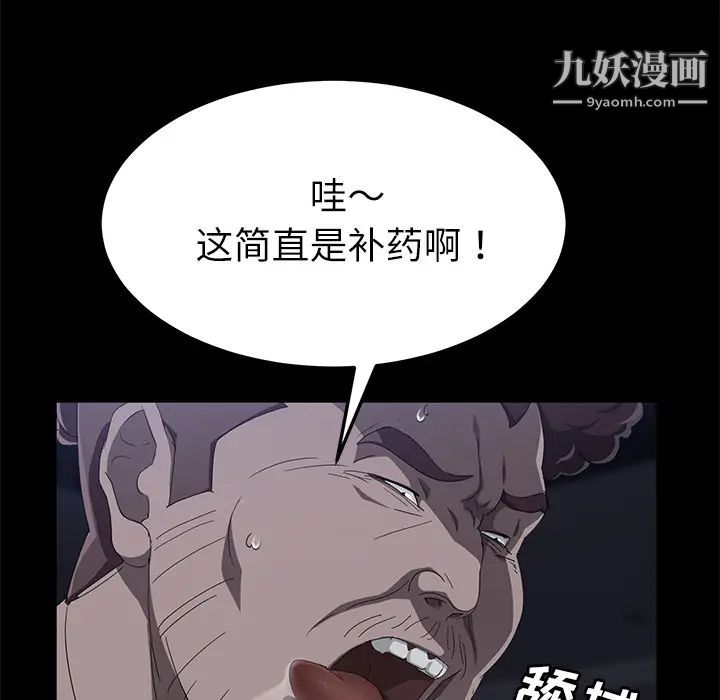 《卖身契约》漫画 第31話