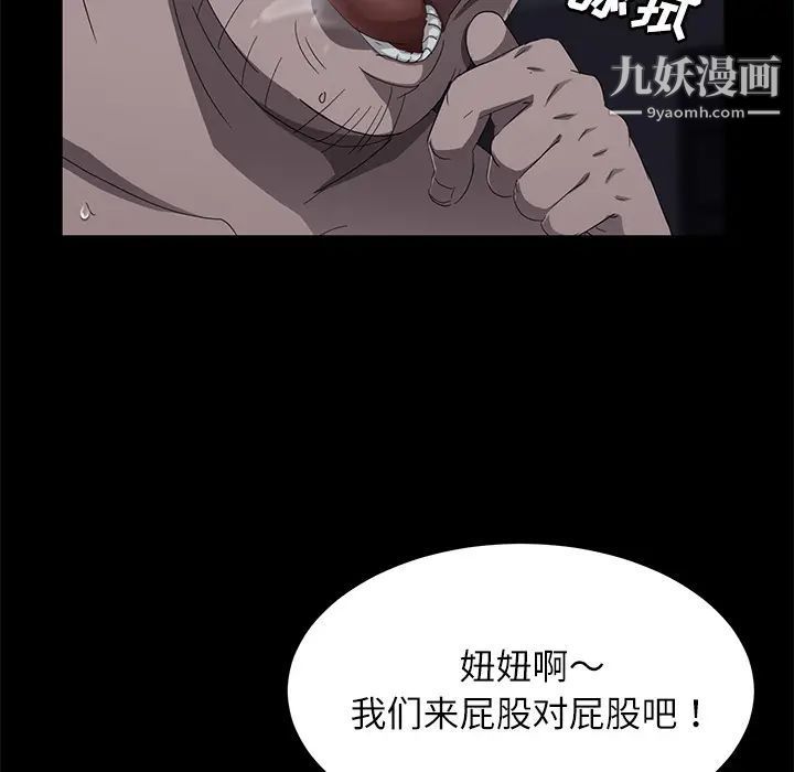 《卖身契约》漫画 第31話