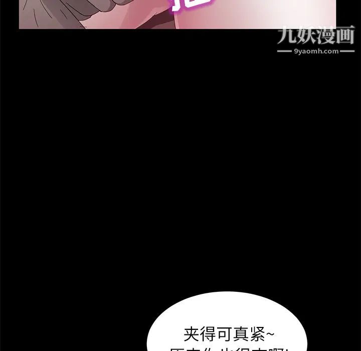 《卖身契约》漫画 第31話