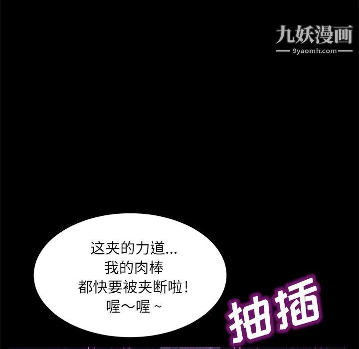 《卖身契约》漫画 第31話