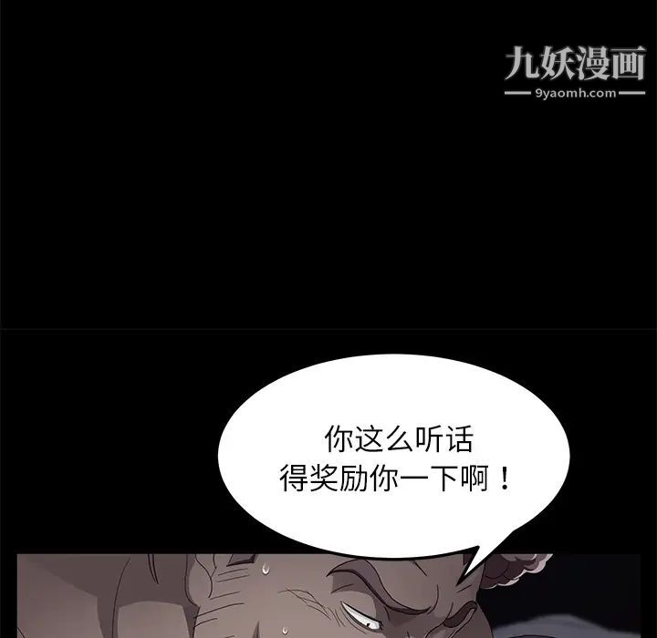 《卖身契约》漫画 第31話