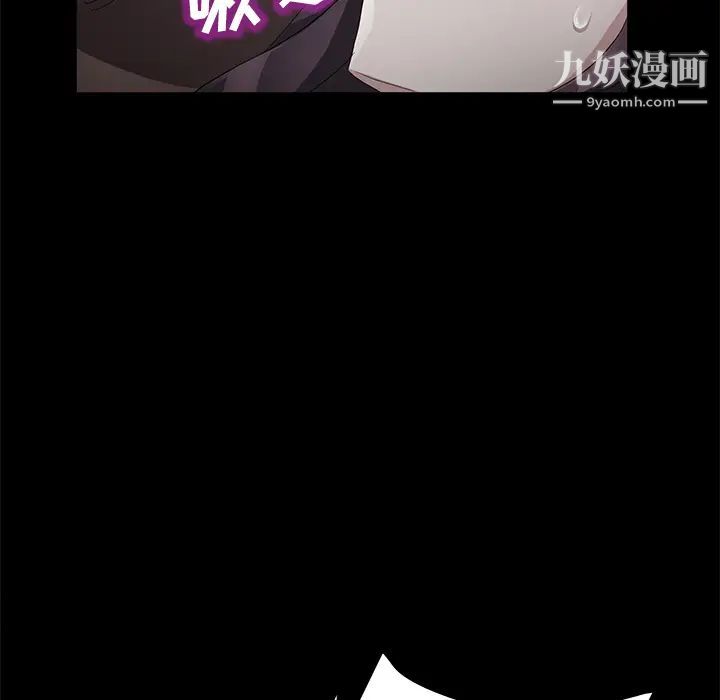 《卖身契约》漫画 第31話