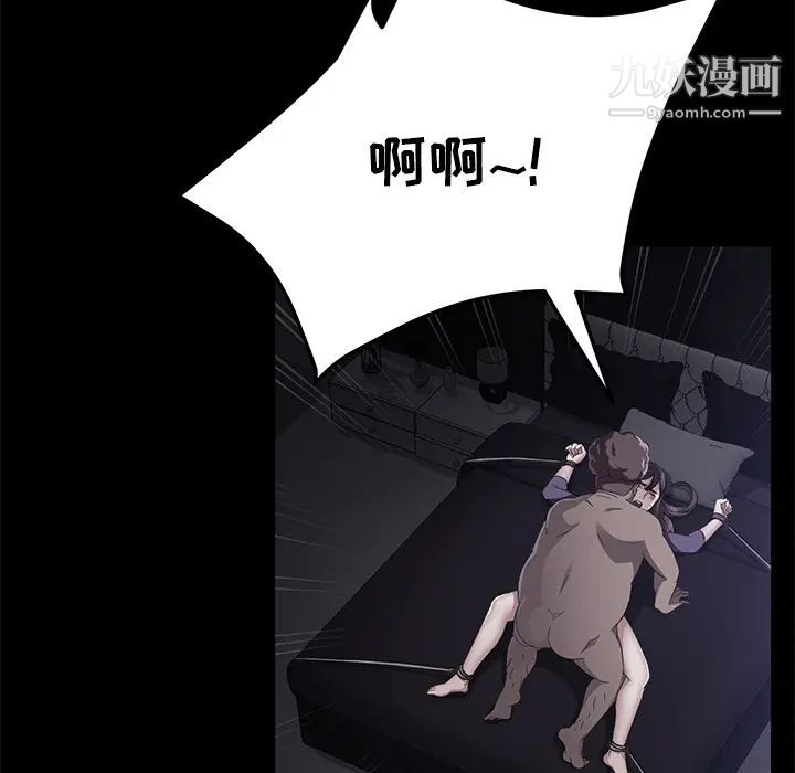 《卖身契约》漫画 第31話