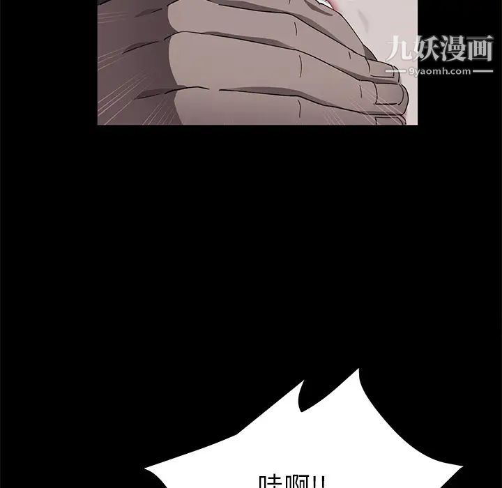 《卖身契约》漫画 第31話