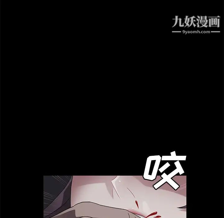《卖身契约》漫画 第31話