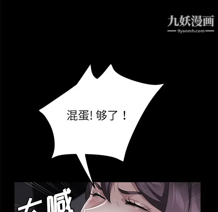 《卖身契约》漫画 第31話