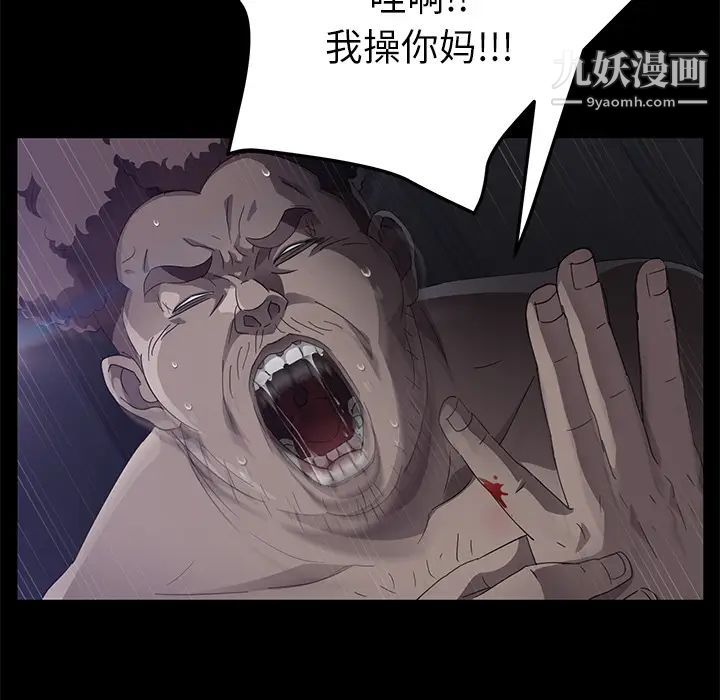 《卖身契约》漫画 第31話