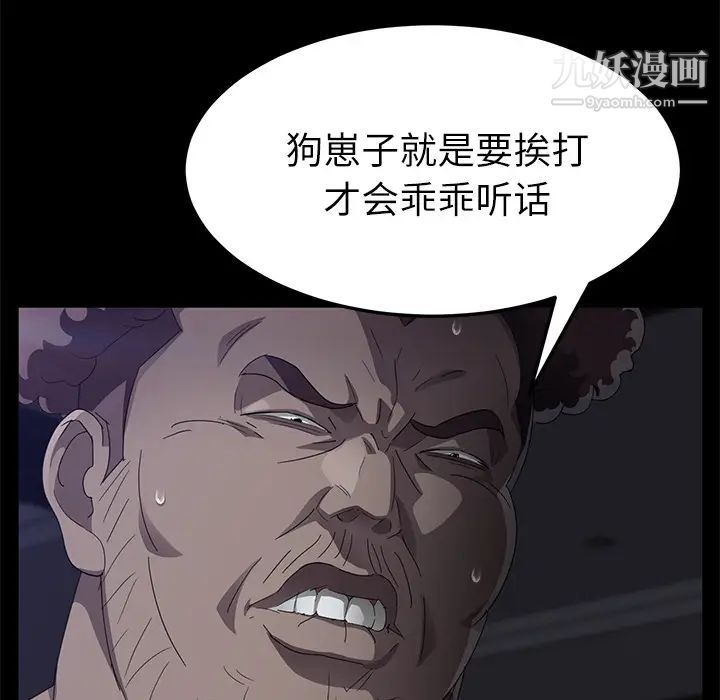 《卖身契约》漫画 第31話