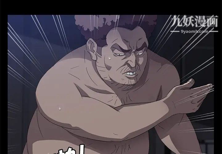《卖身契约》漫画 第32話