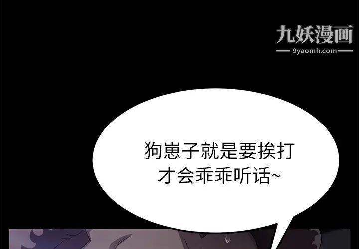《卖身契约》漫画 第32話