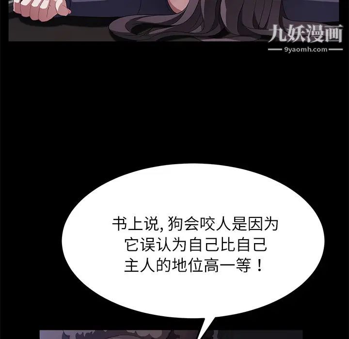 《卖身契约》漫画 第32話