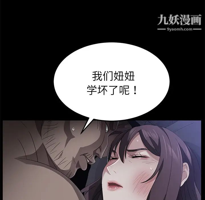 《卖身契约》漫画 第32話