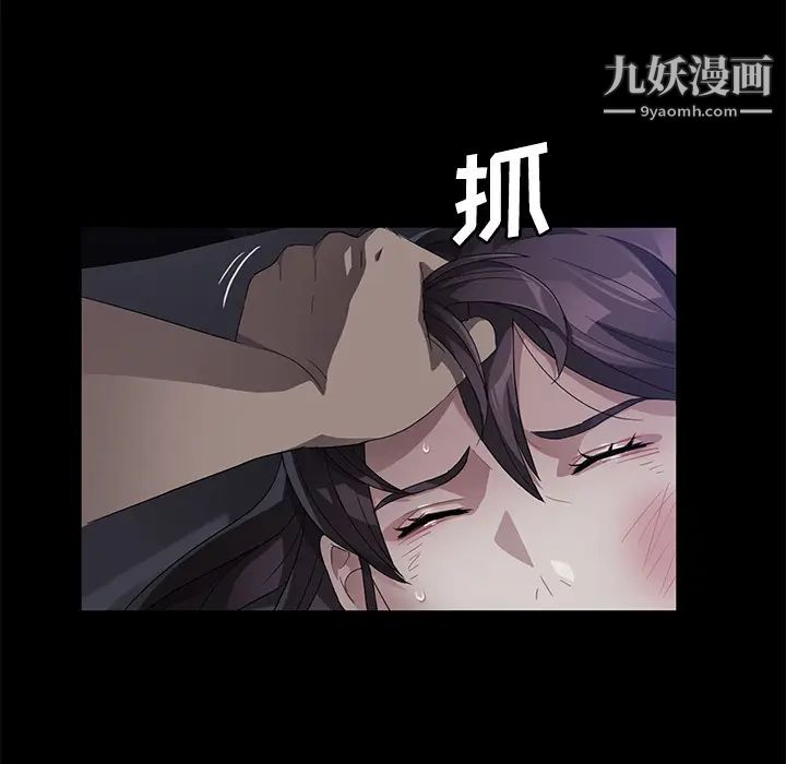 《卖身契约》漫画 第32話