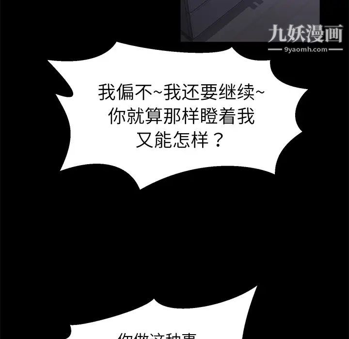 《卖身契约》漫画 第32話