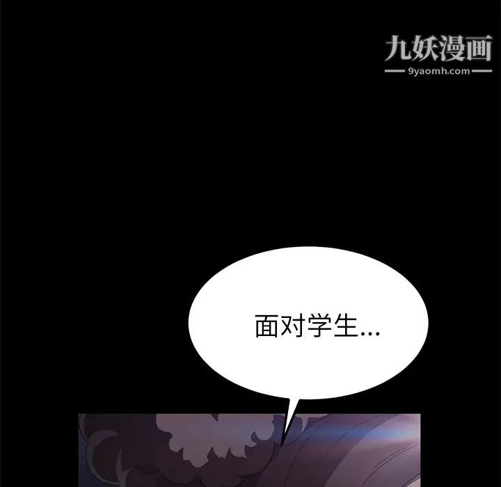 《卖身契约》漫画 第32話