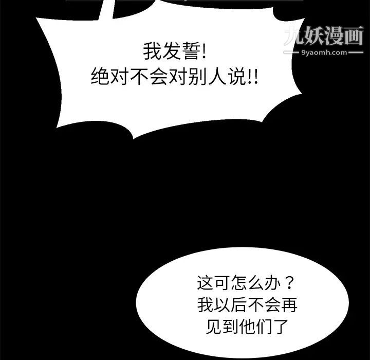 《卖身契约》漫画 第32話