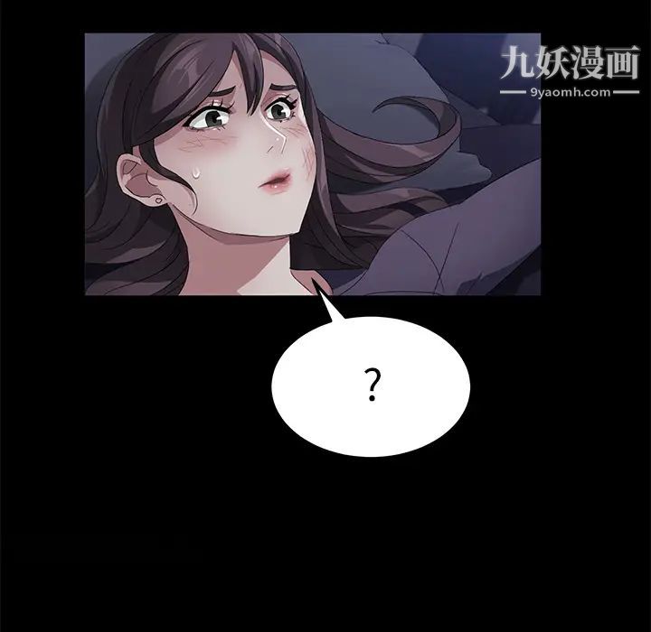 《卖身契约》漫画 第32話