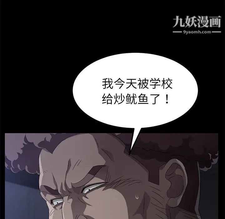 《卖身契约》漫画 第32話