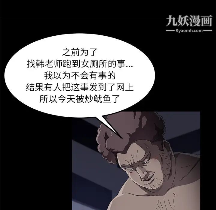 《卖身契约》漫画 第32話