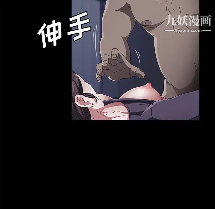 《卖身契约》漫画 第32話