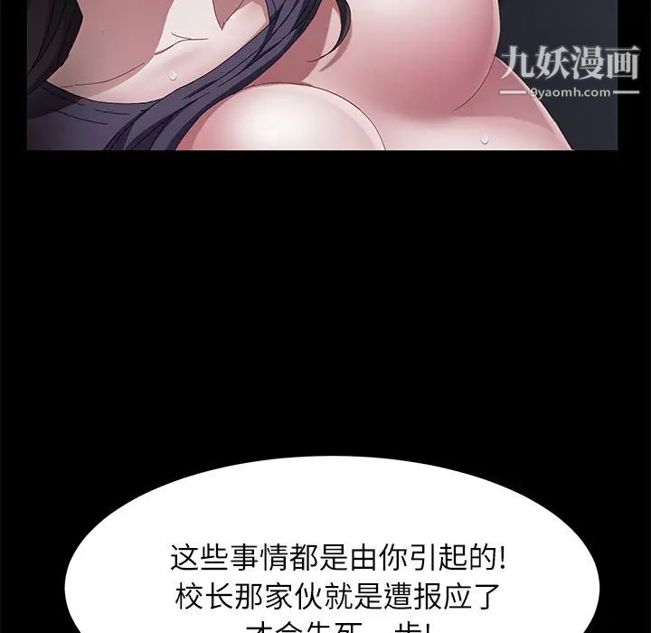 《卖身契约》漫画 第32話