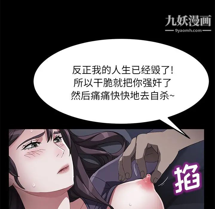 《卖身契约》漫画 第32話