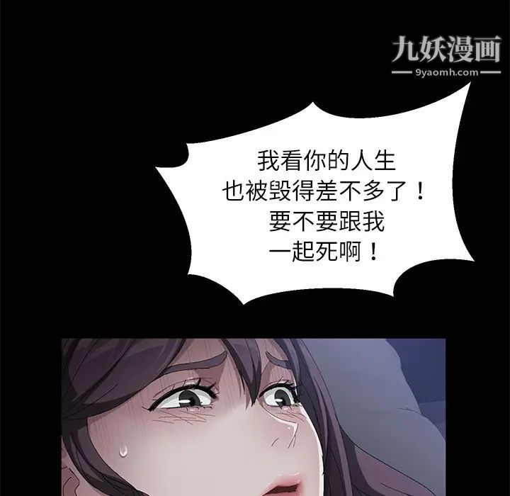 《卖身契约》漫画 第32話