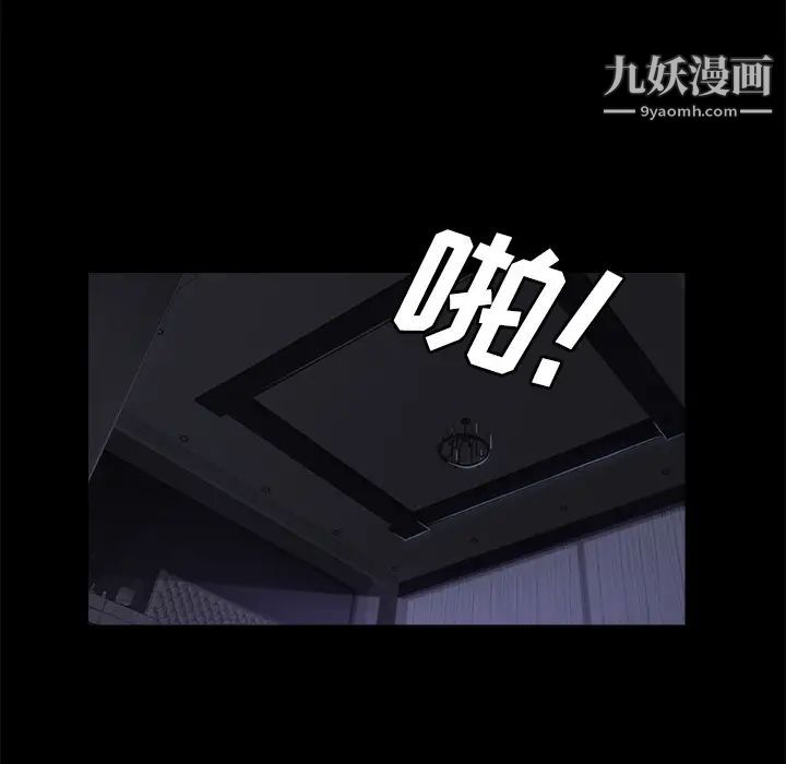 《卖身契约》漫画 第32話