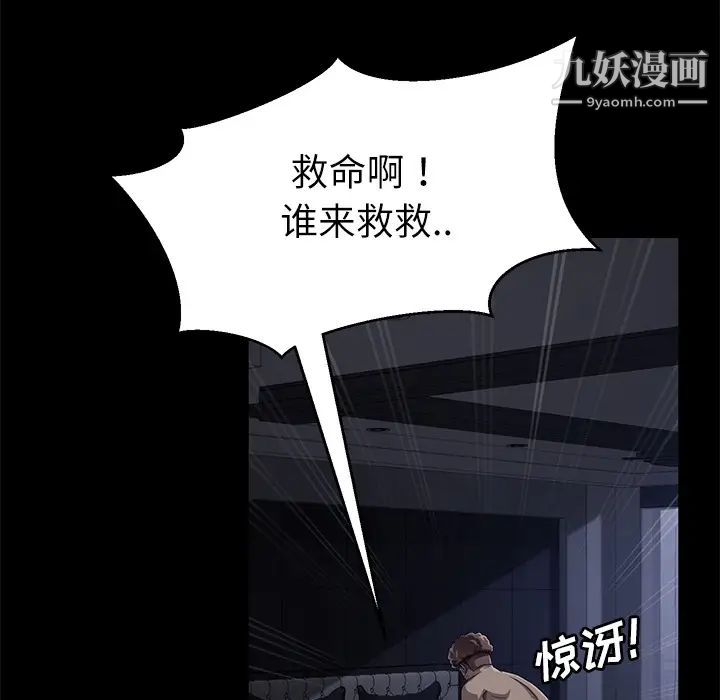 《卖身契约》漫画 第32話